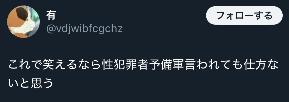 レス2番のサムネイル画像