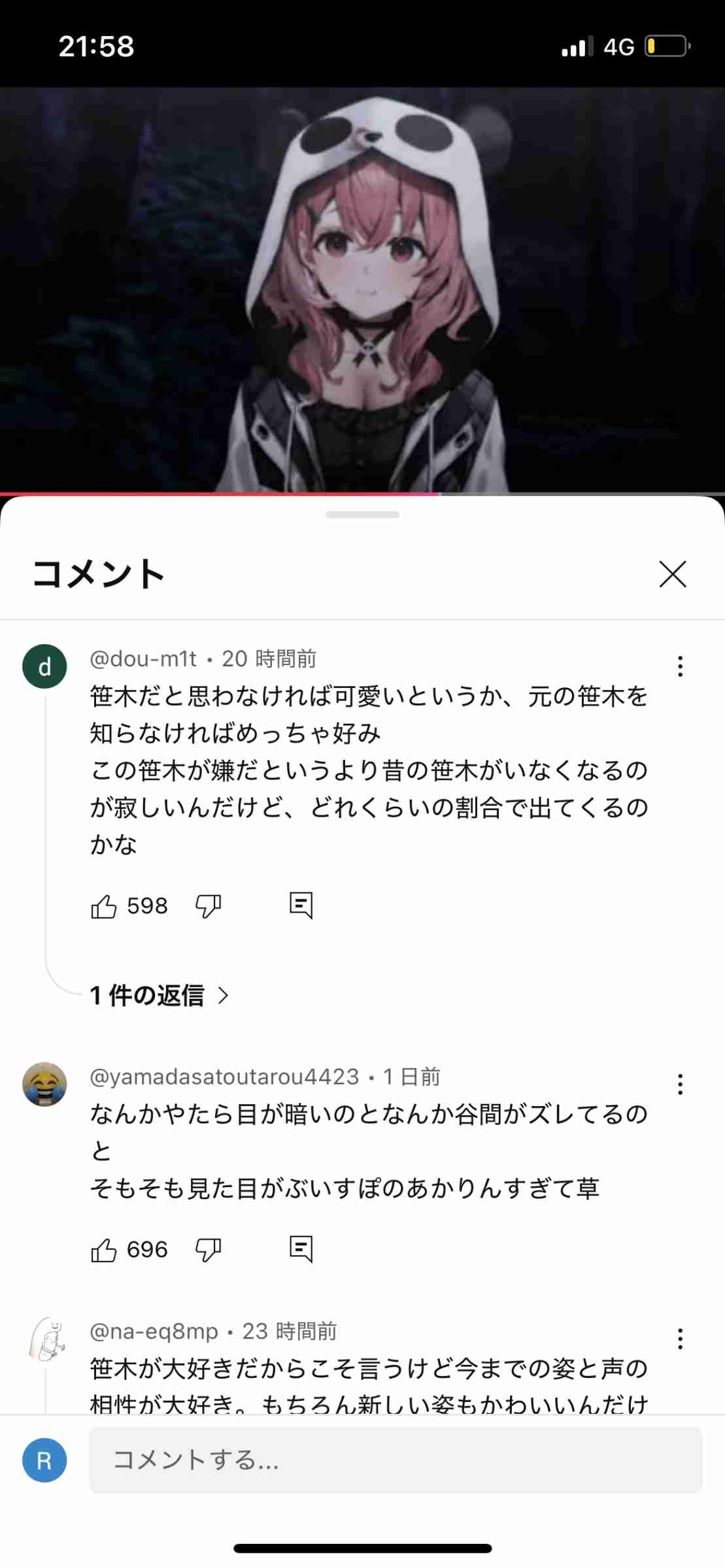 レス1番の画像5