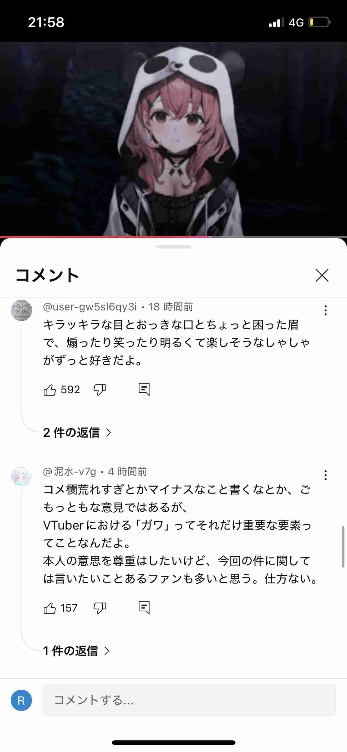 レス1番の画像7