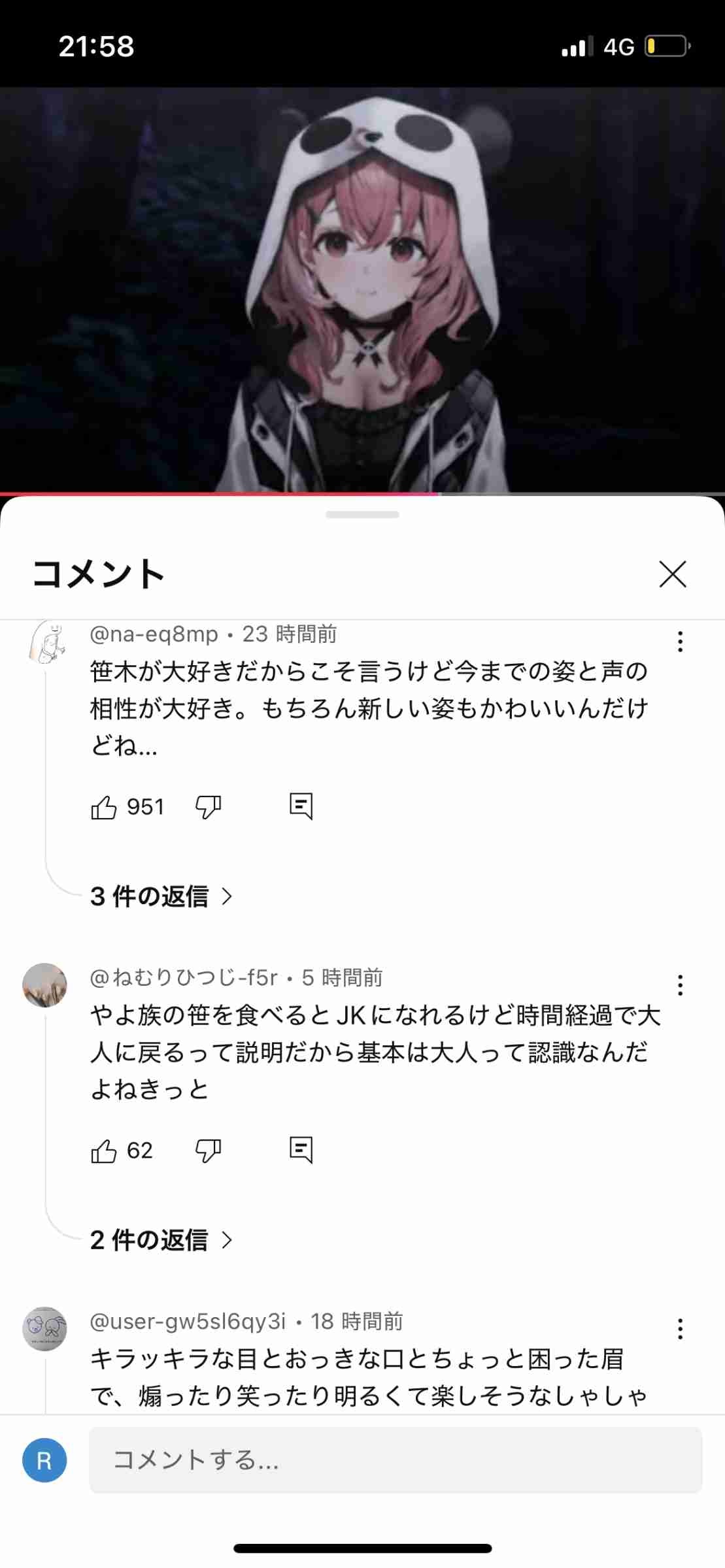 レス1番の画像6