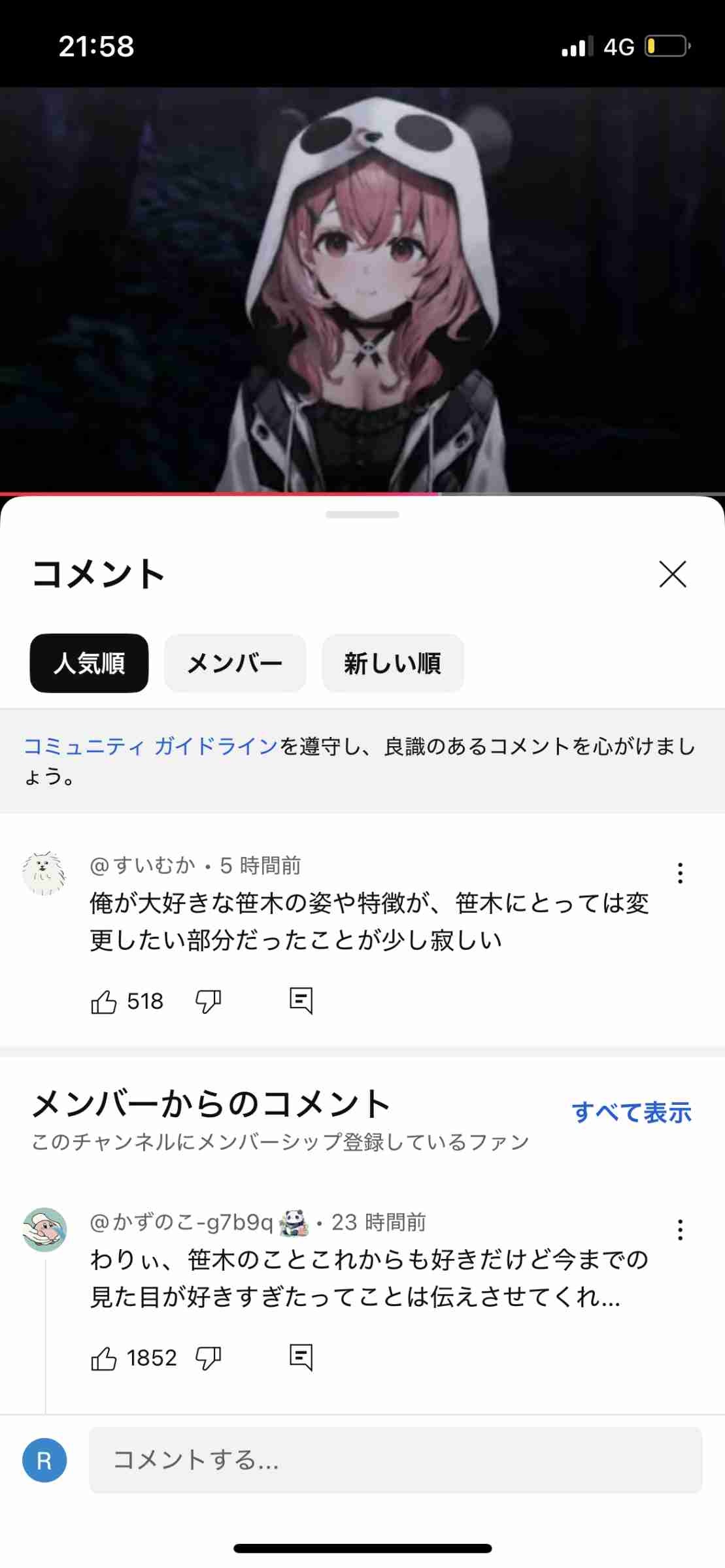 レス1番の画像2