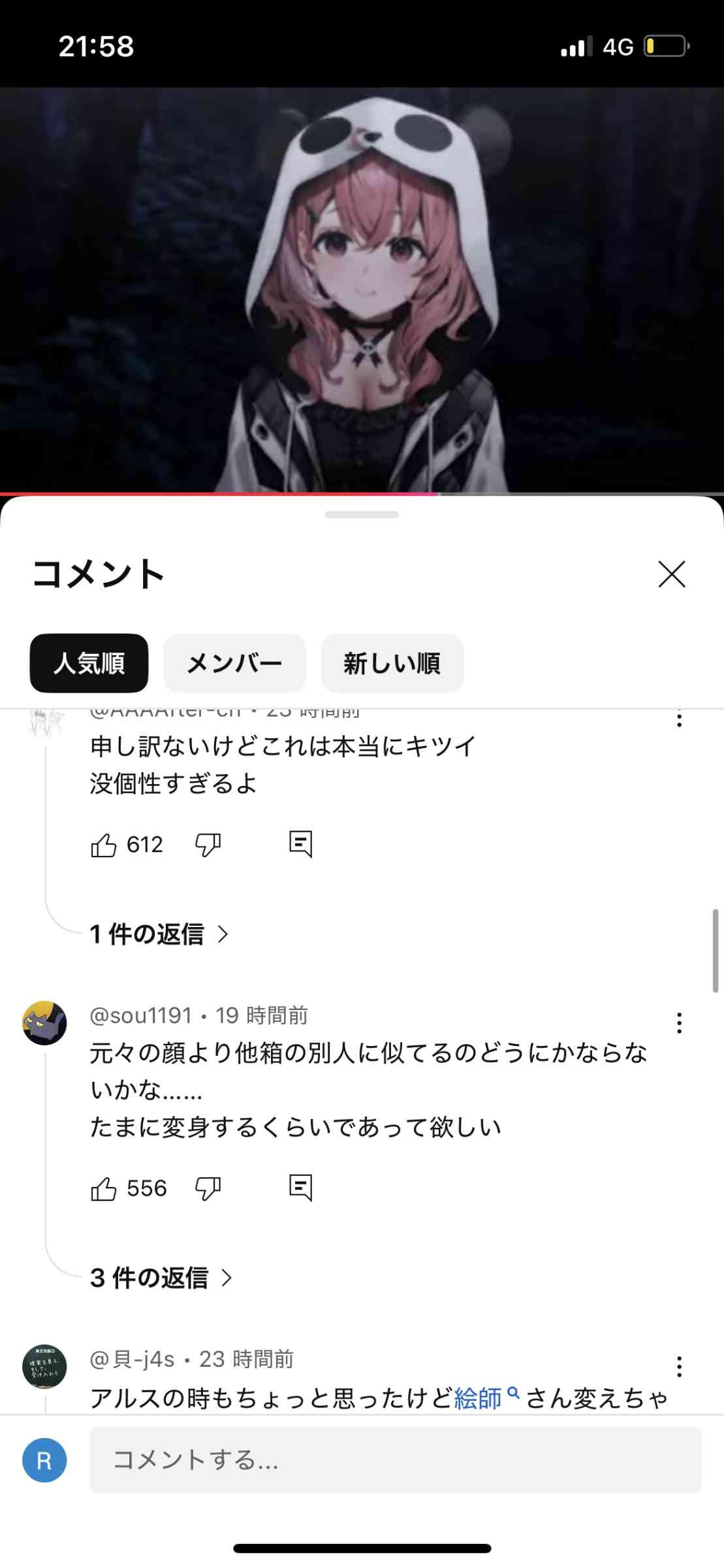 レス1番の画像4