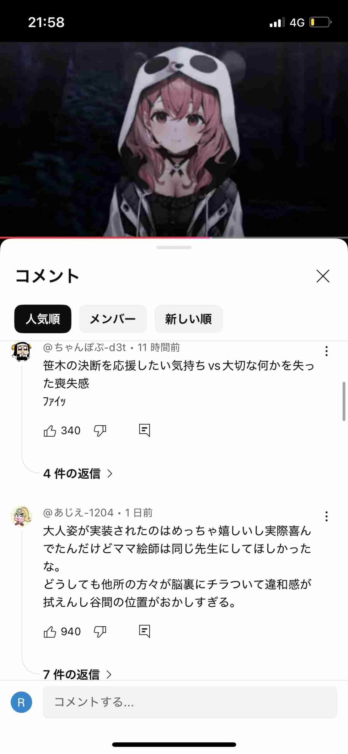 レス1番の画像3