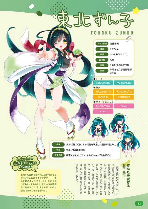 記事サムネイル