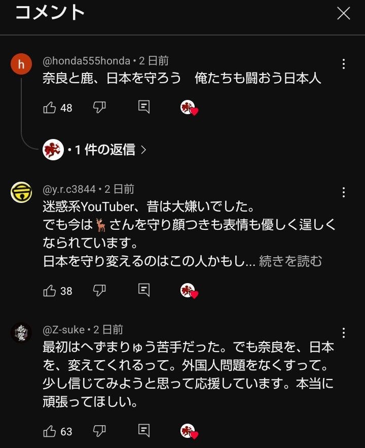 レス40番の画像1