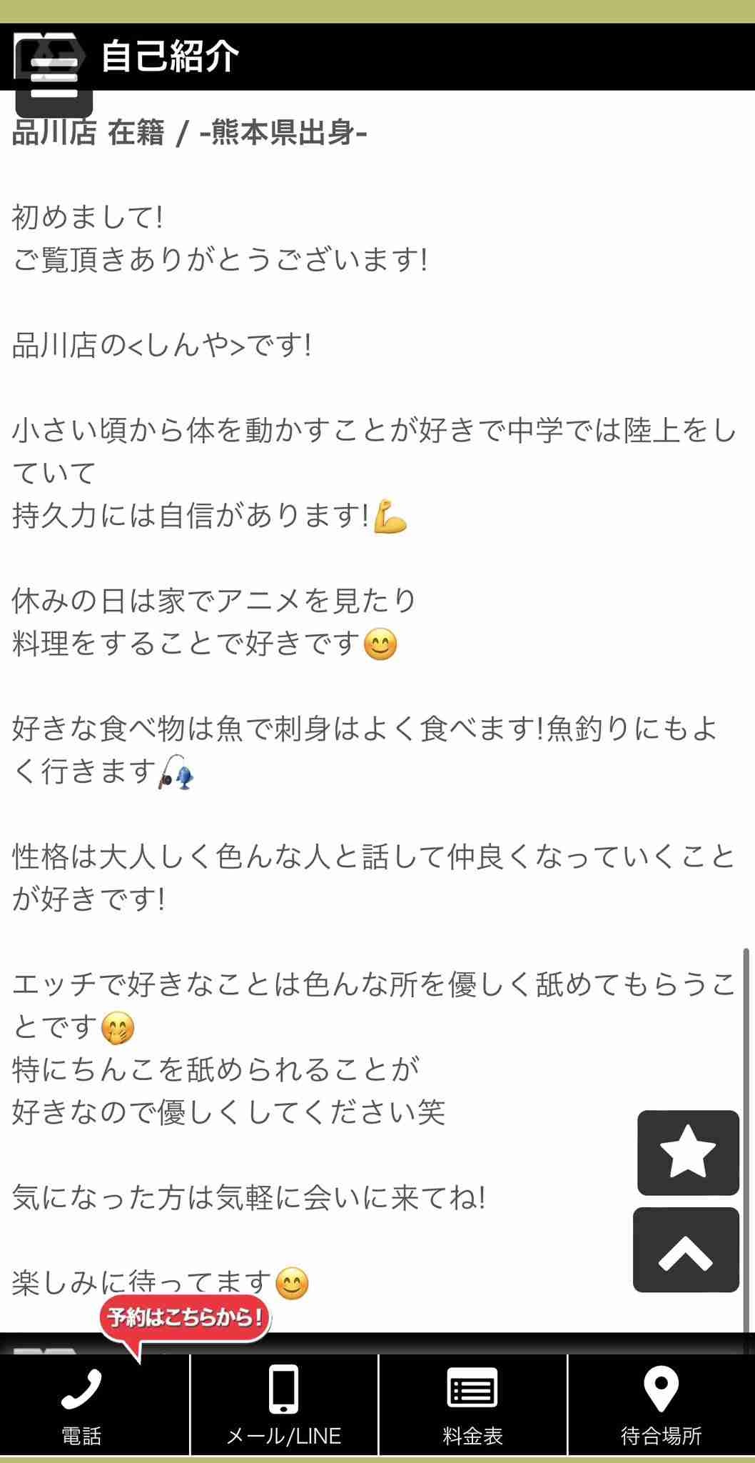 レス1番の画像4