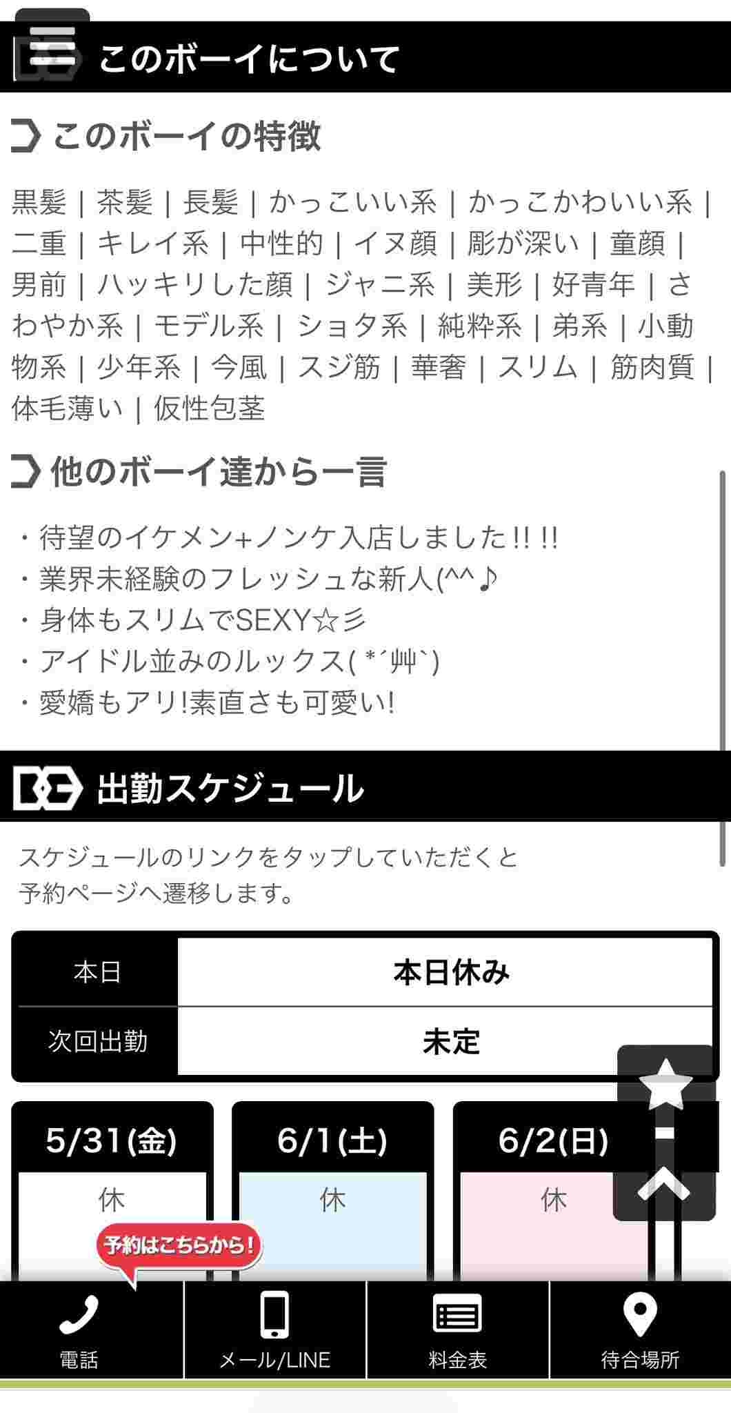 レス1番の画像3