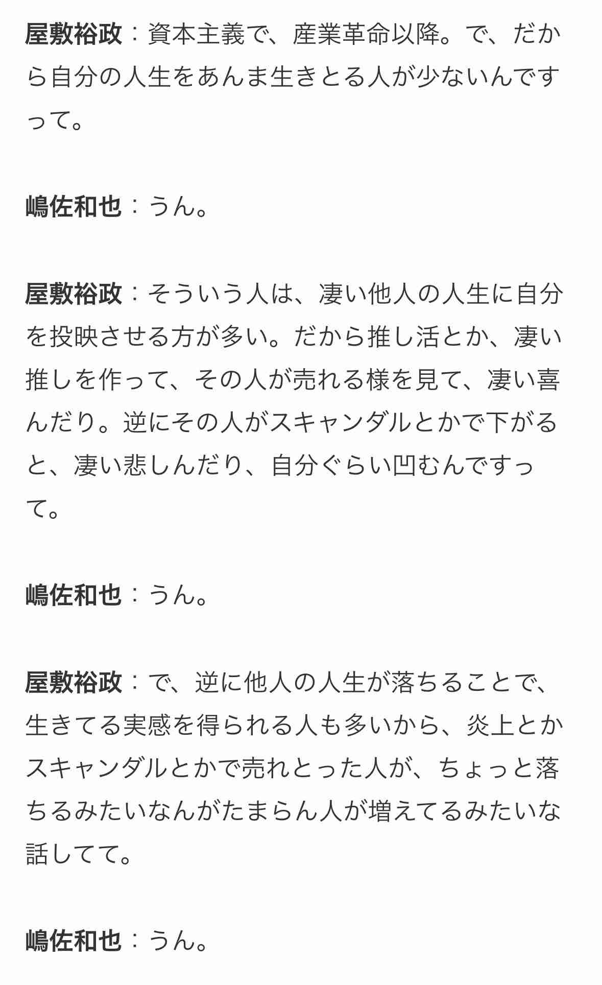 レス25番の画像2