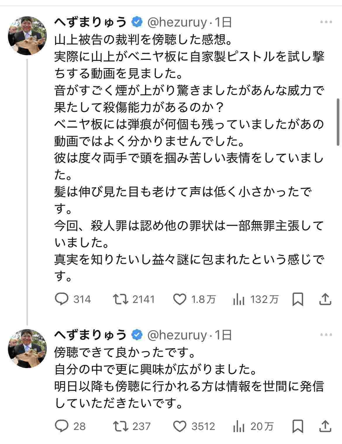 レス1番の画像2