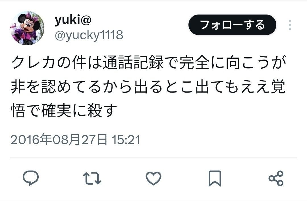 レス1番の画像6