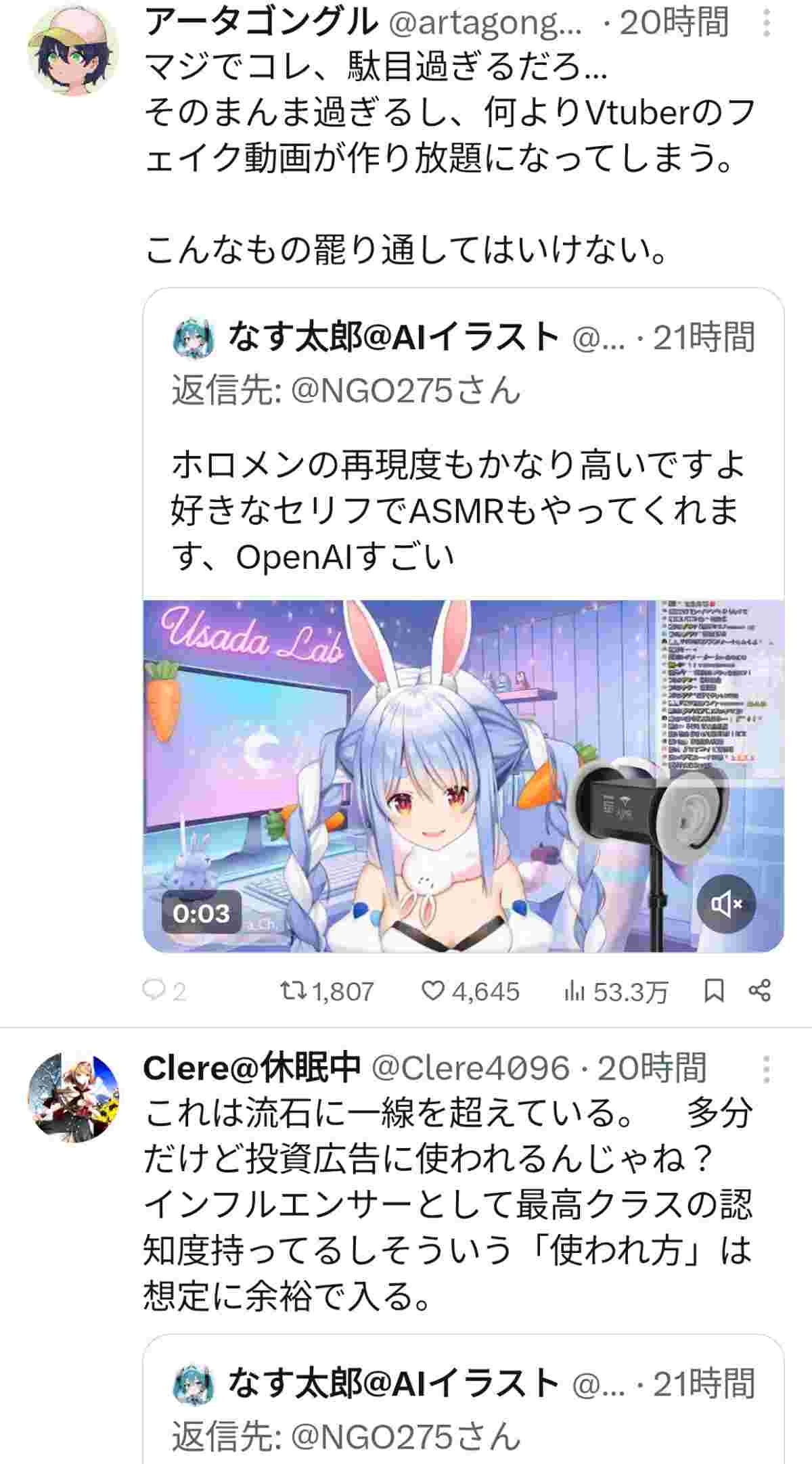 レス1番の画像2