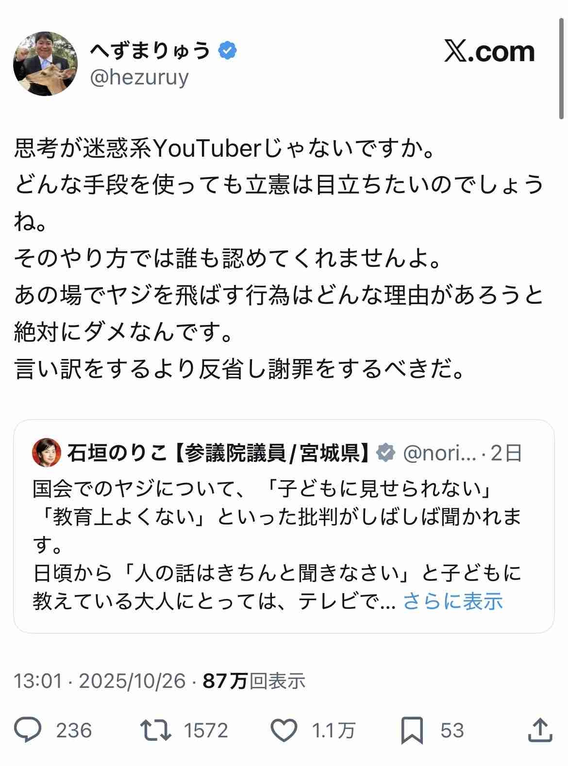 レス1番の画像2