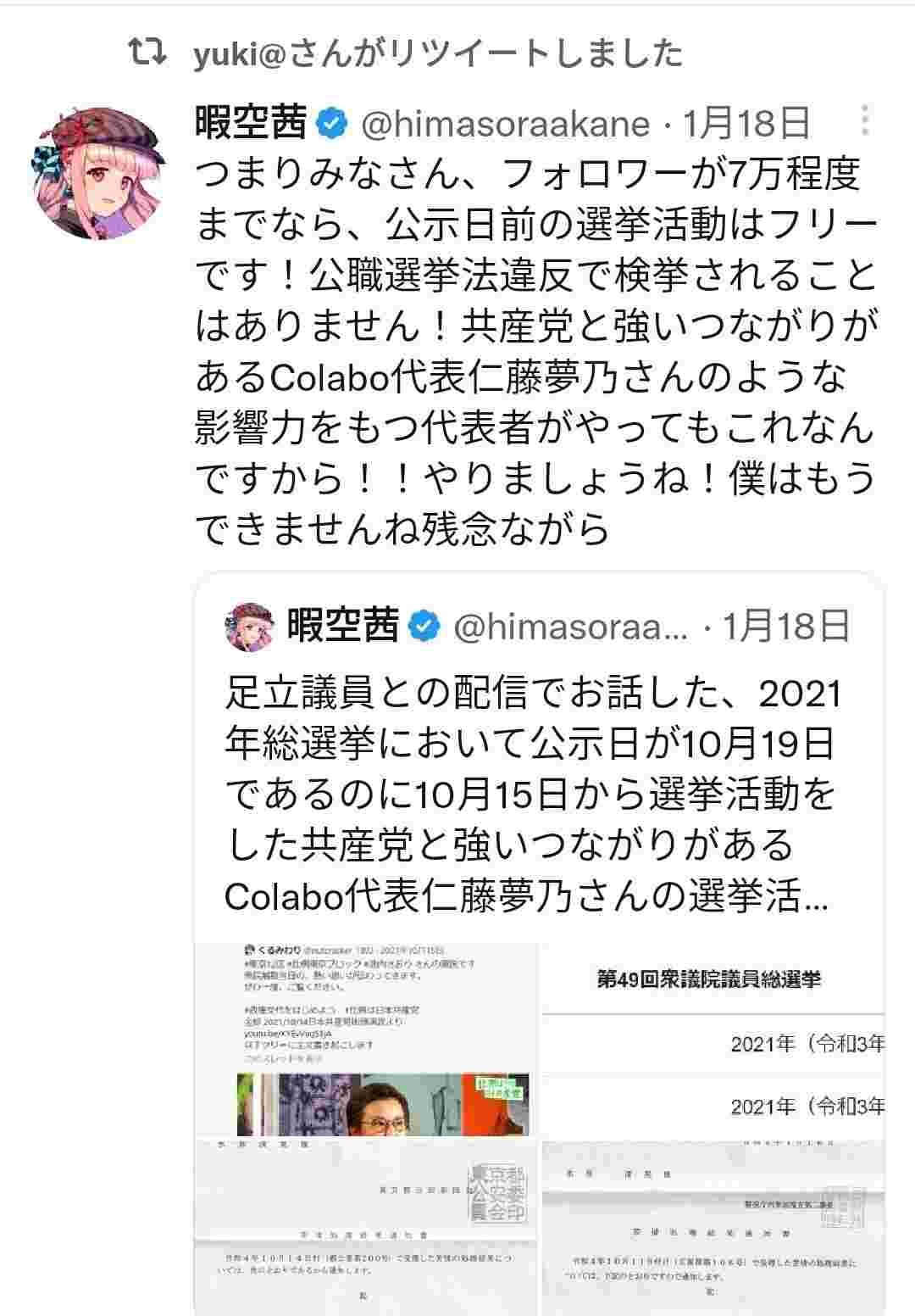 レス1番の画像2