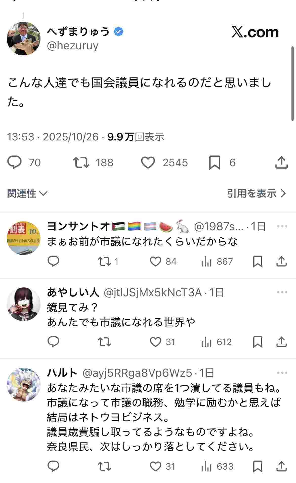 レス1番の画像3