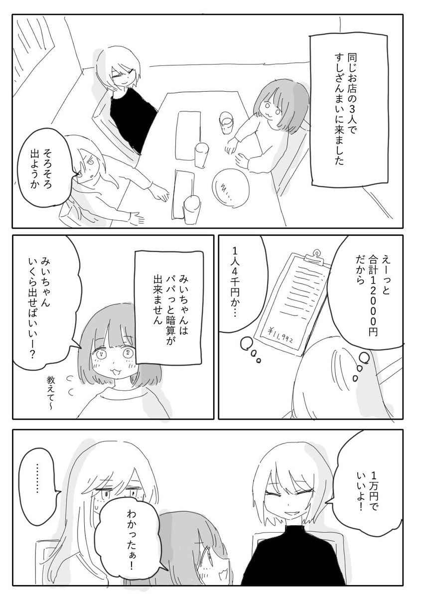 レス33番の画像1