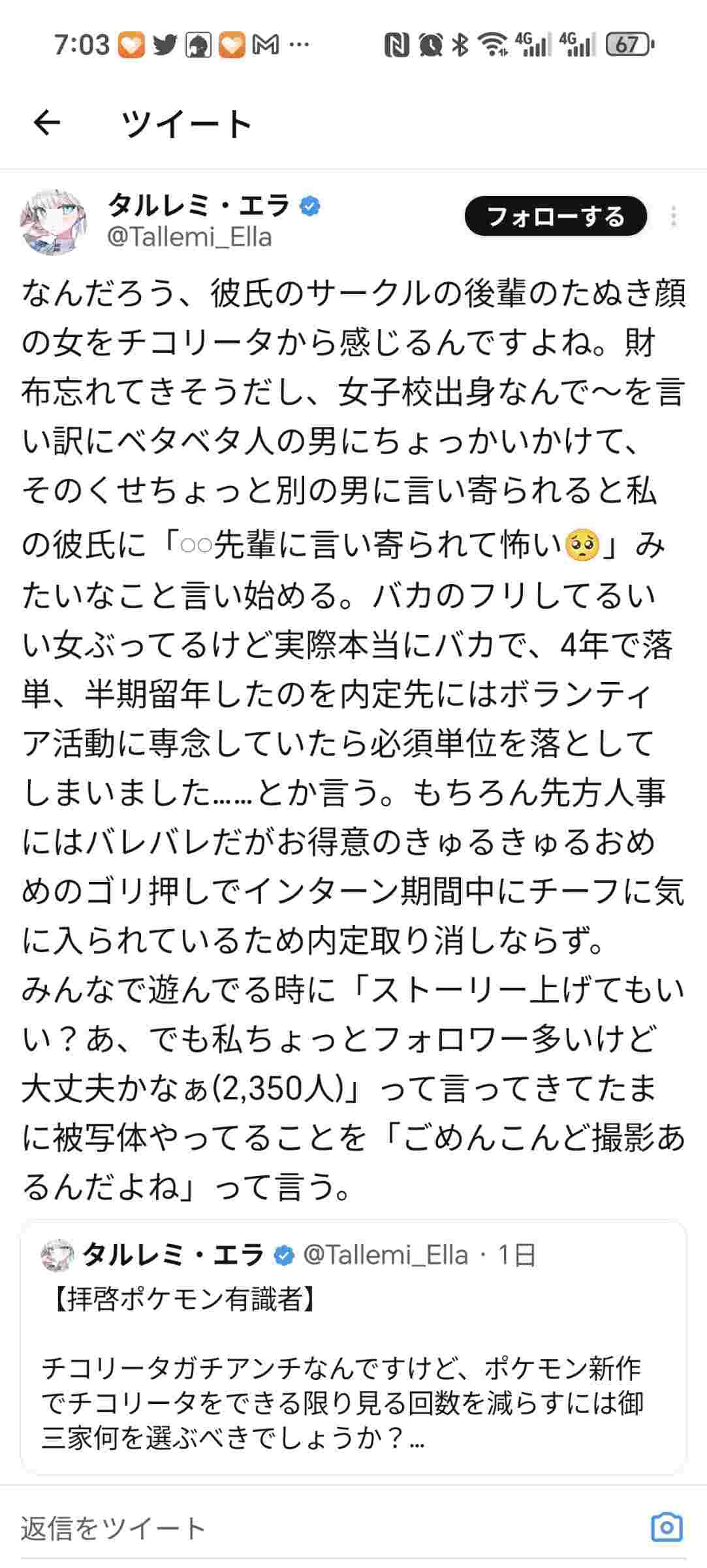 レス1番の画像2