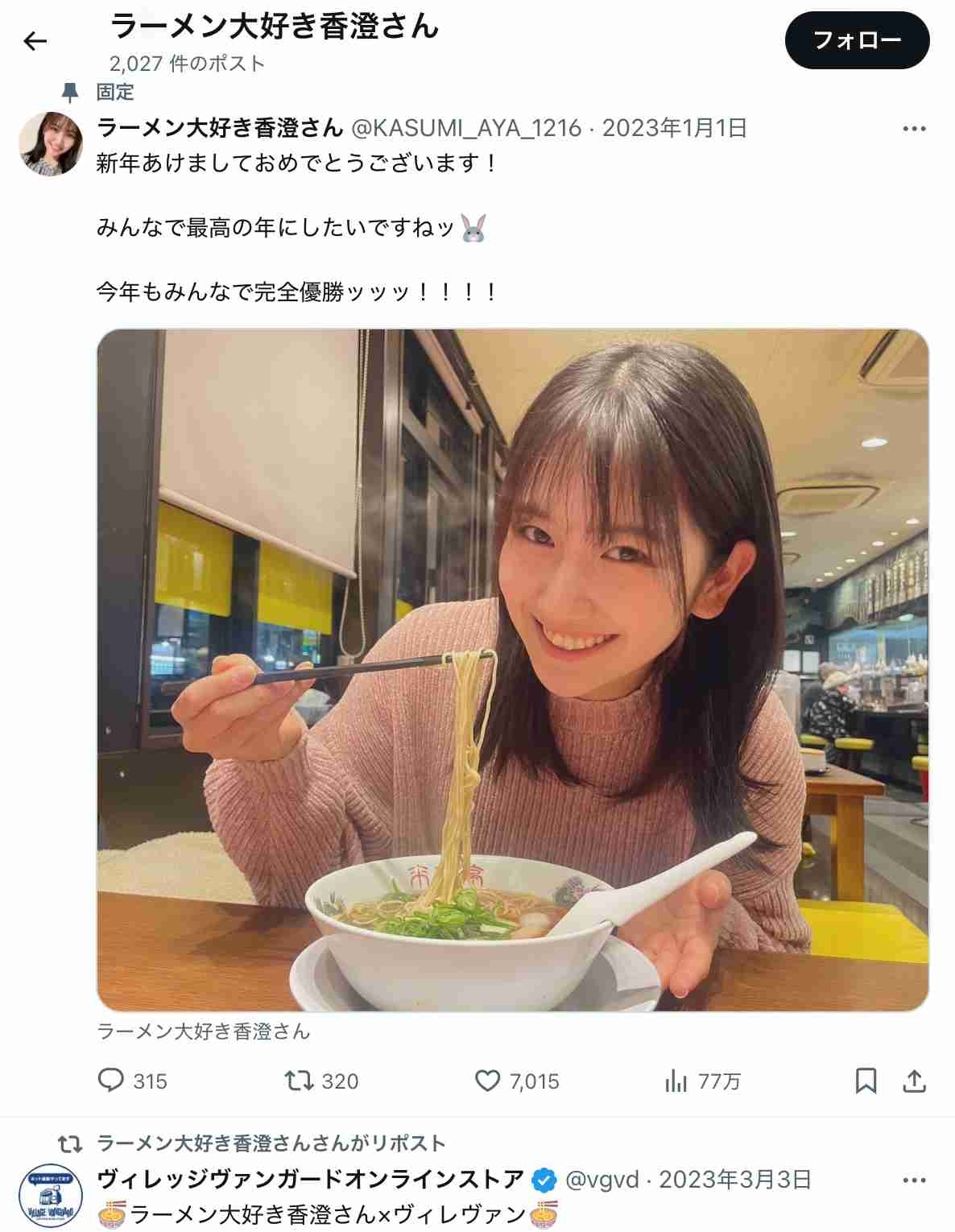 レス2番の画像1