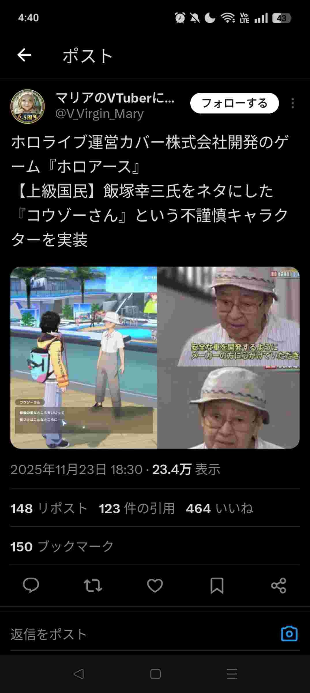 レス2番の画像1