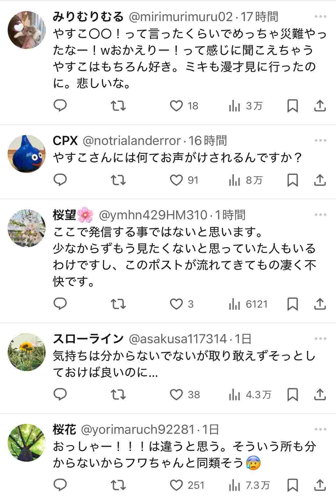 レス1番の画像3