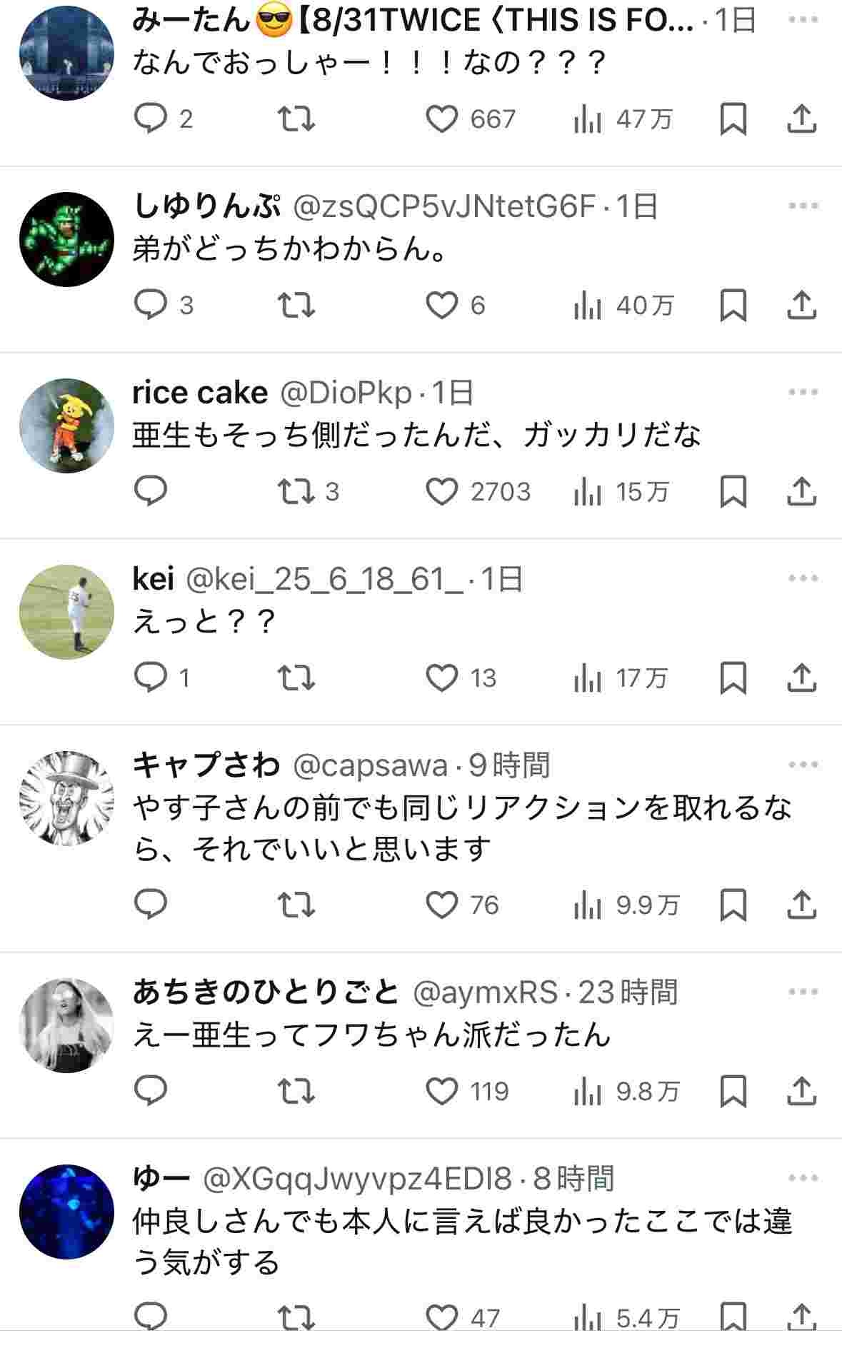 レス1番の画像2