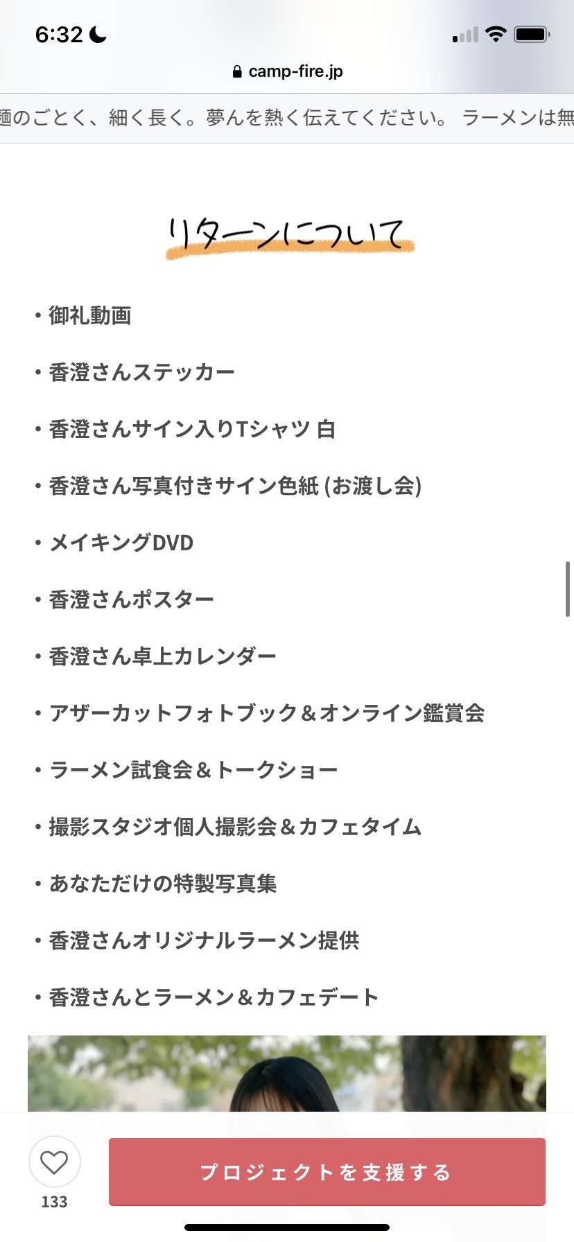 レス1番の画像4