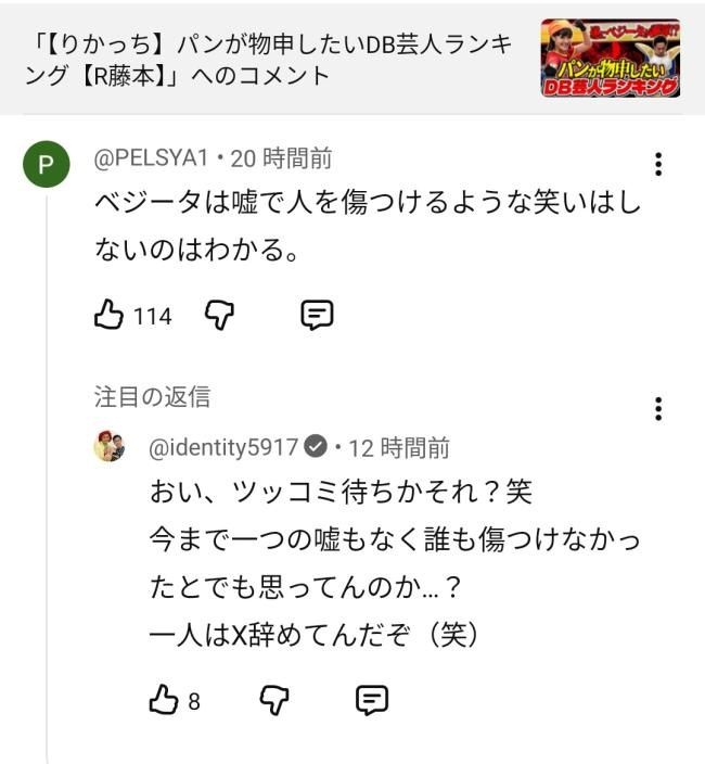 レス26番の画像1