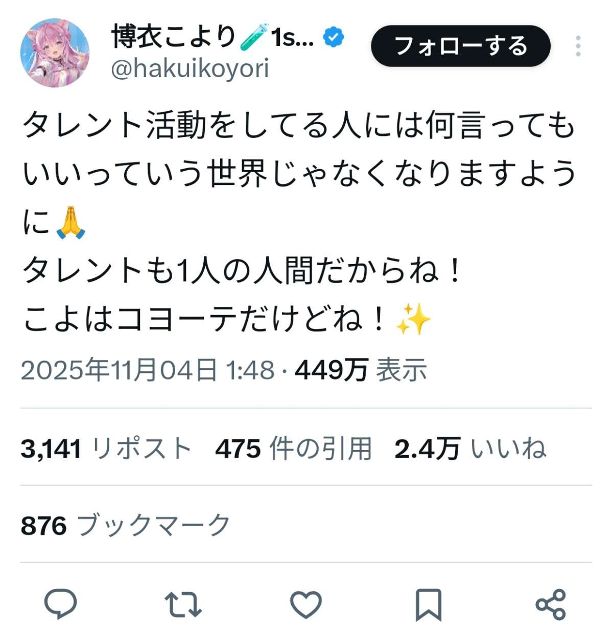 レス13番の画像1