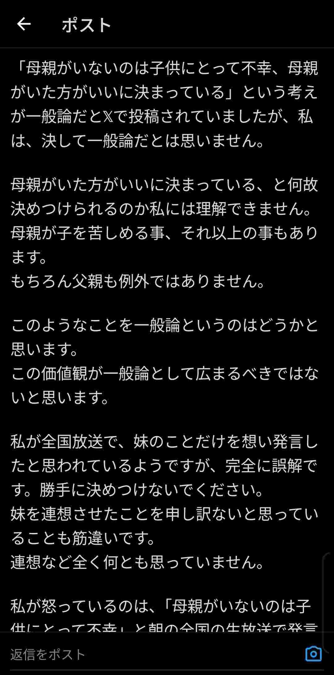 レス1番の画像4