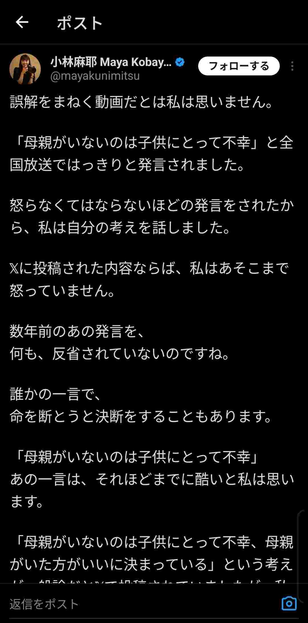 レス1番の画像3