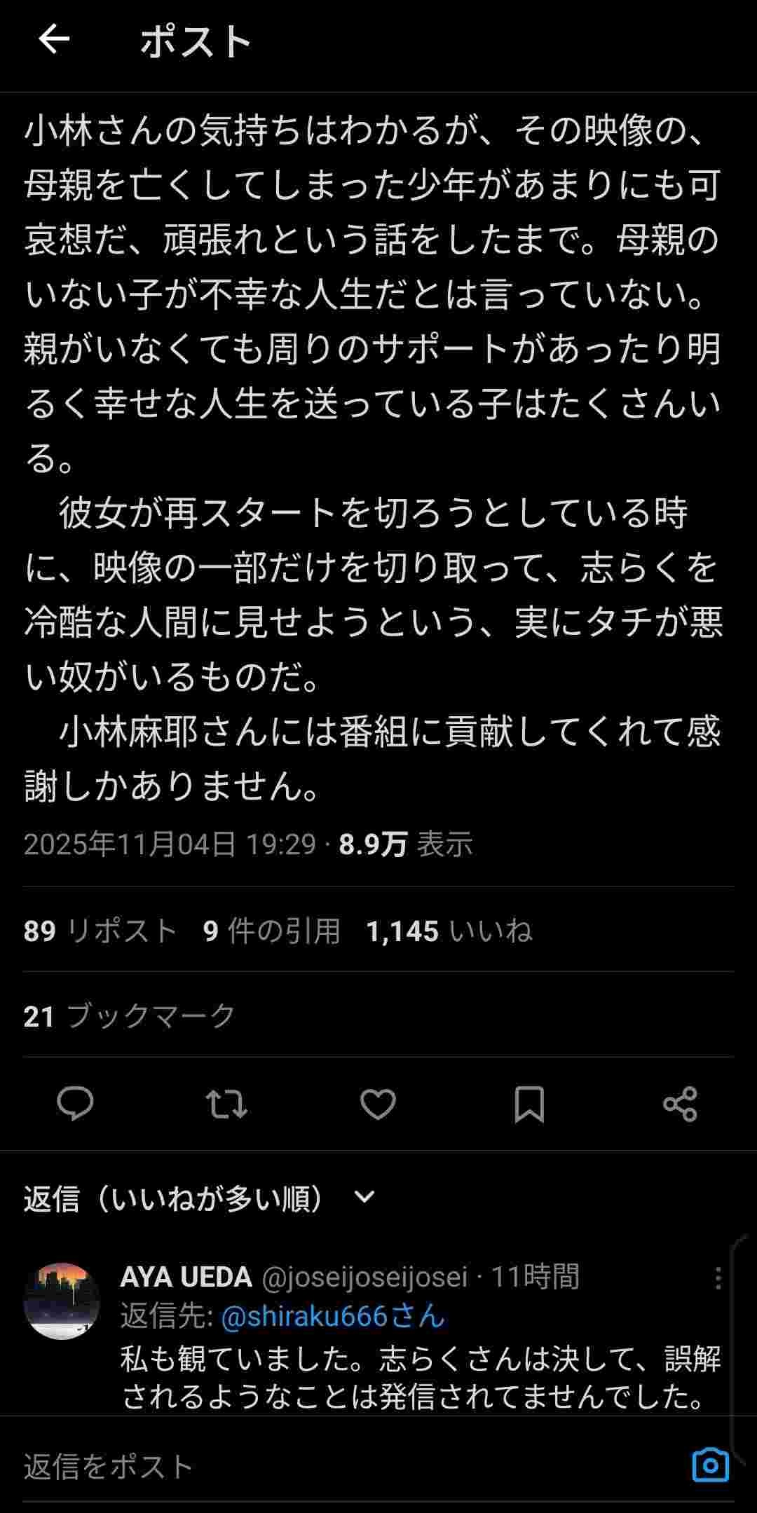 レス1番の画像2