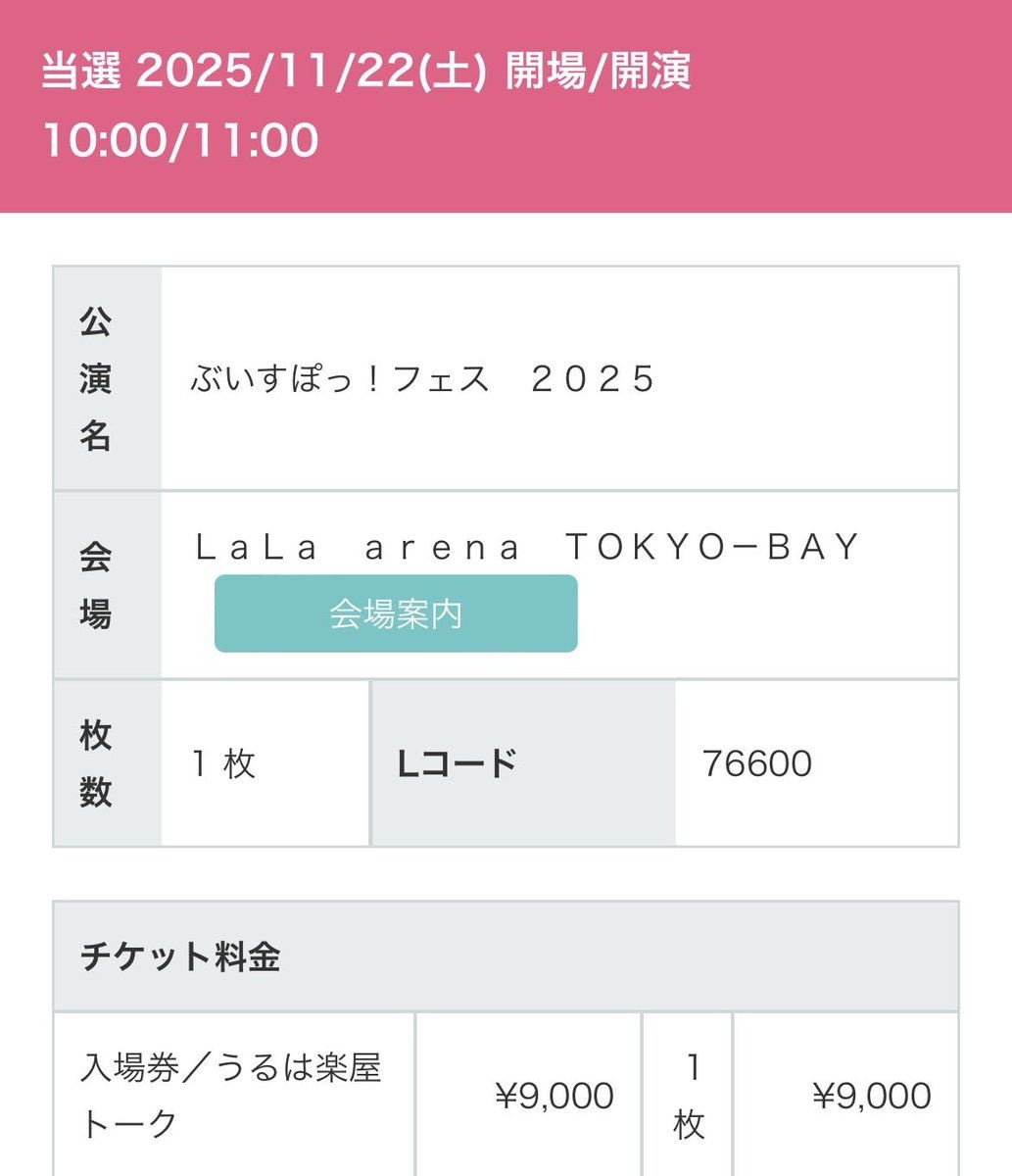 レス2番の画像3