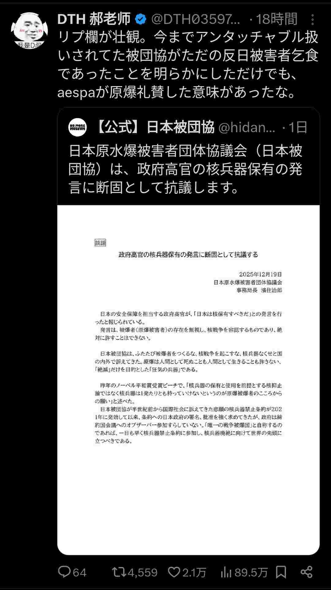 レス1番の画像2