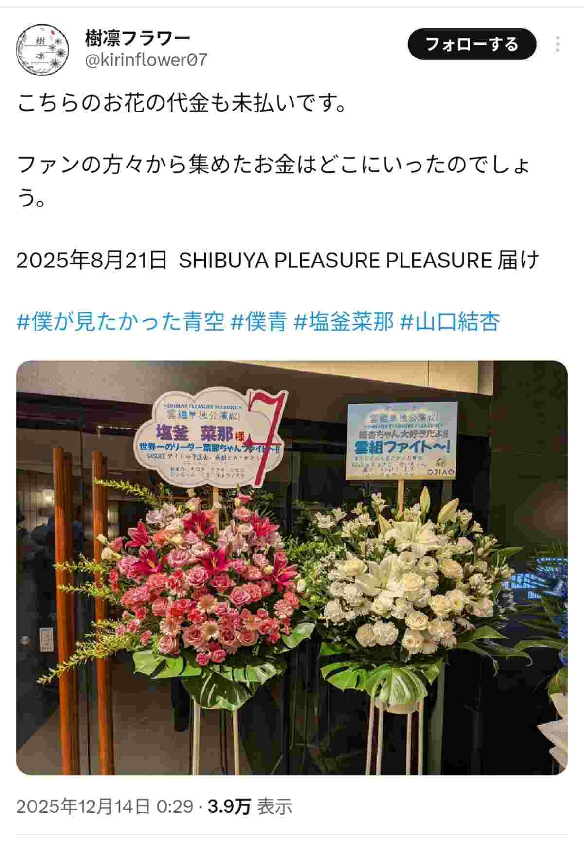 レス1番の画像2