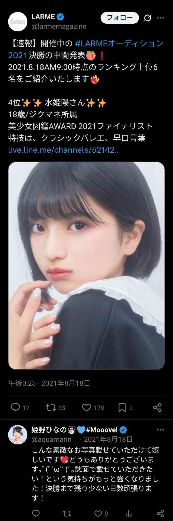 レス4番の画像2