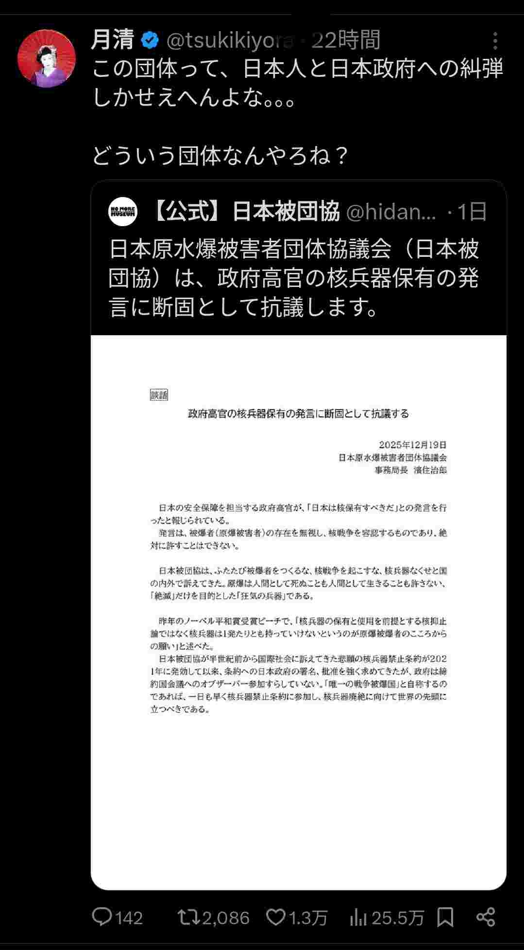 レス1番の画像7