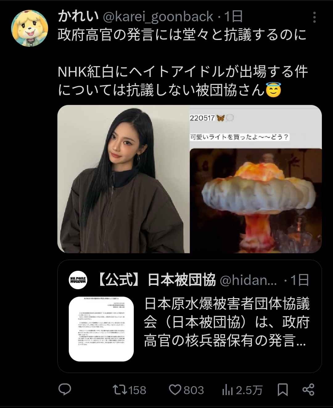 レス1番の画像4