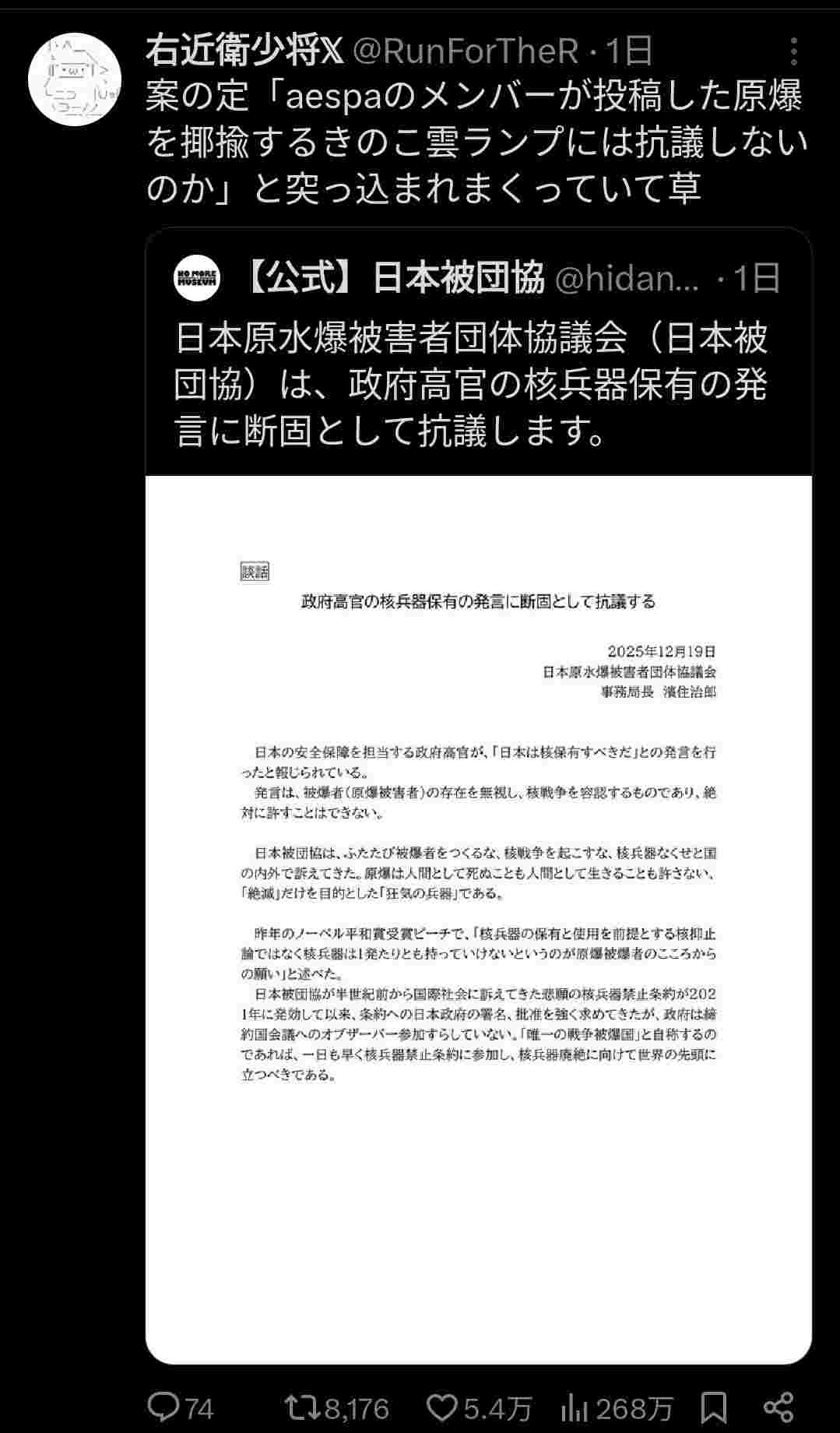 レス1番の画像6