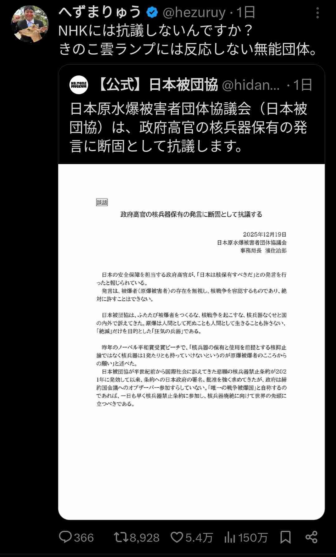 レス1番の画像9