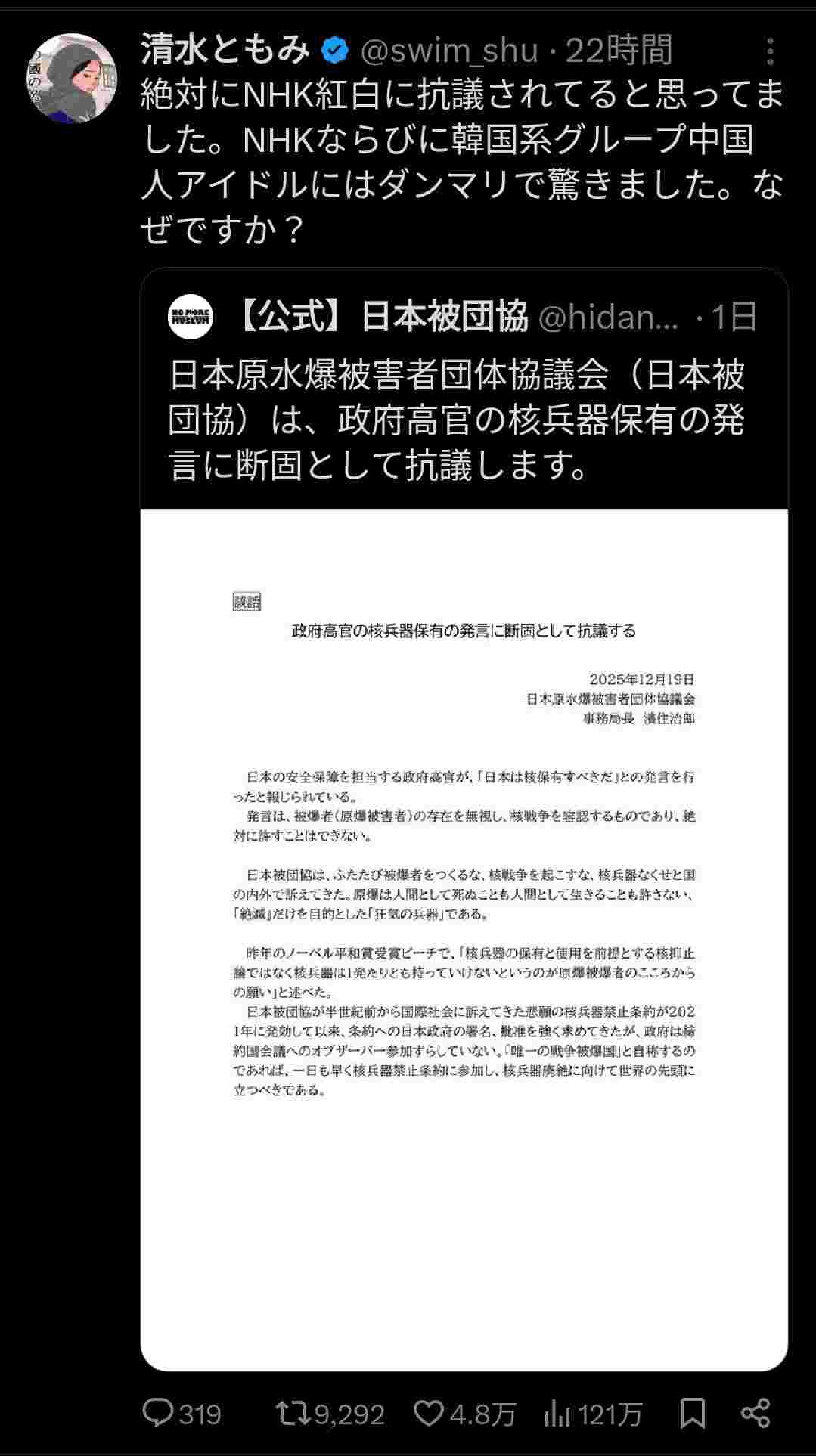 レス1番の画像8