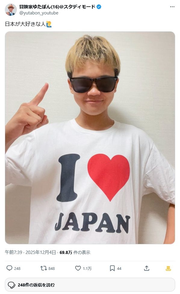 レス2番の画像2