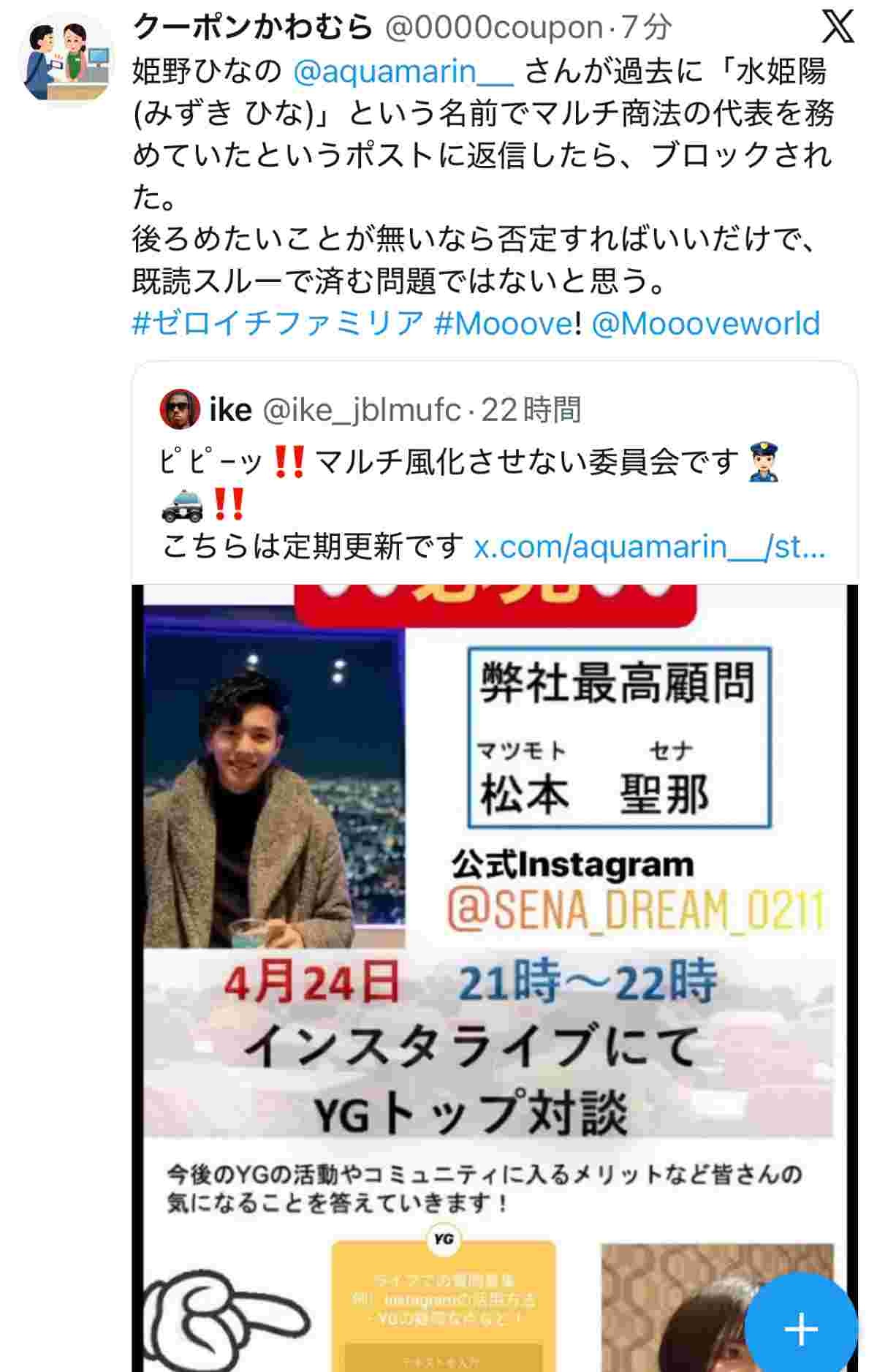 レス7番の画像1