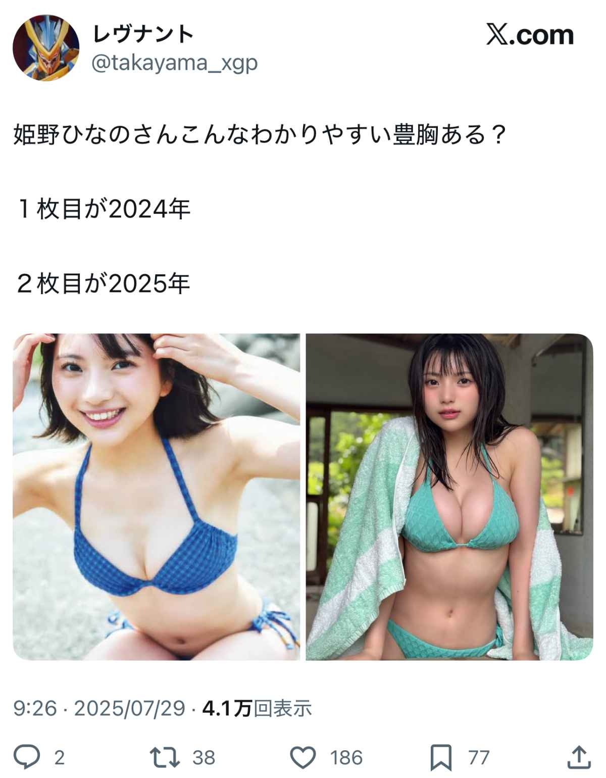 レス6番の画像1