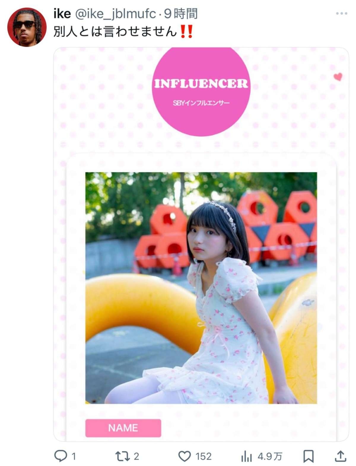 レス3番の画像1