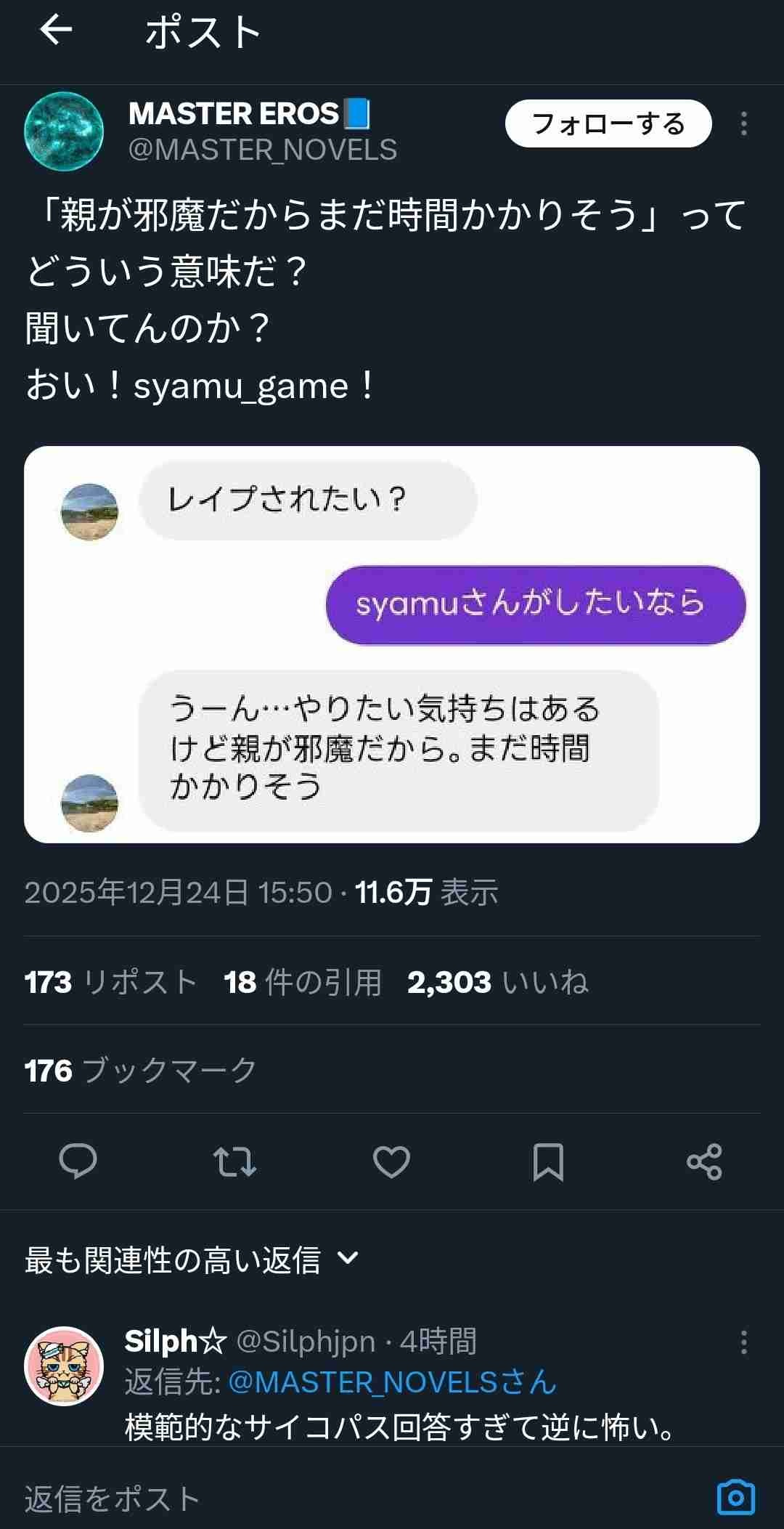 レス25番の画像1