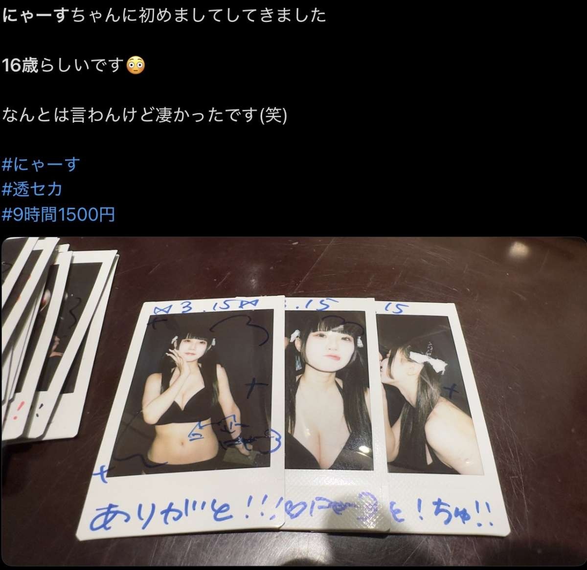 レス17番の画像1