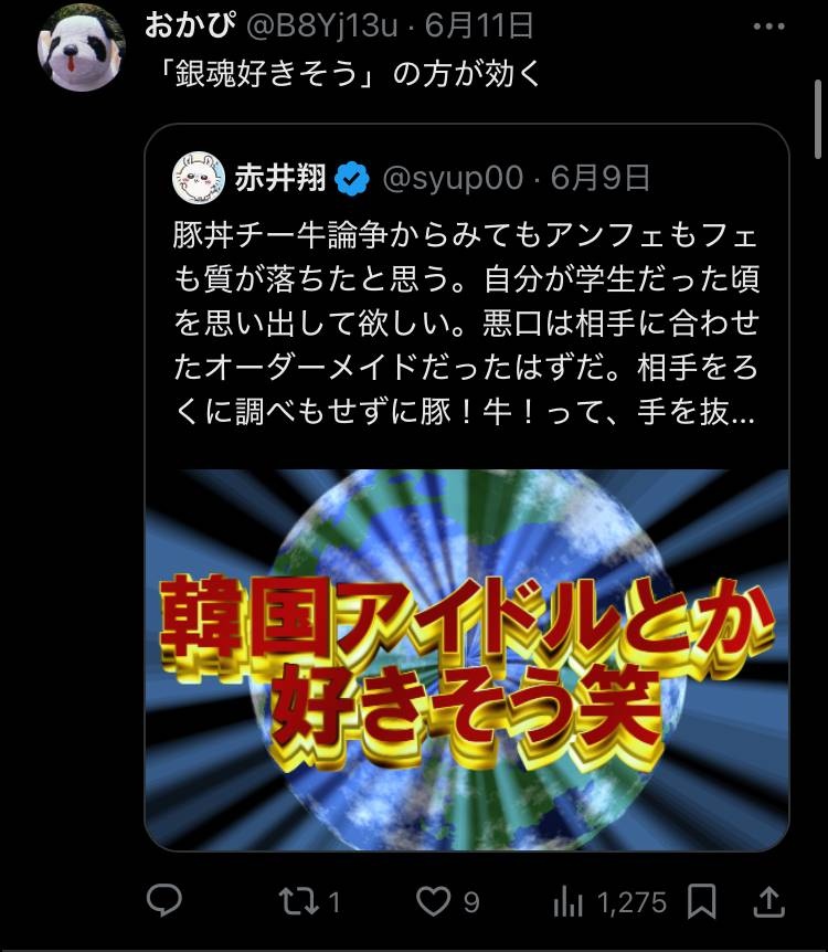 レス1番の画像4