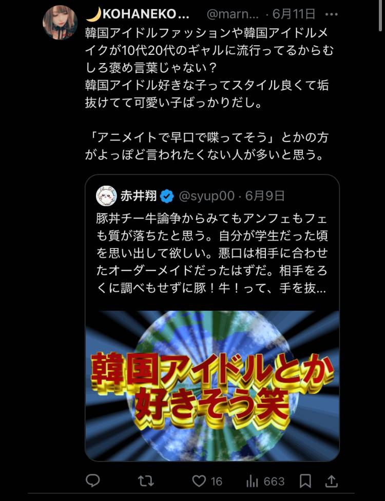 レス1番の画像3