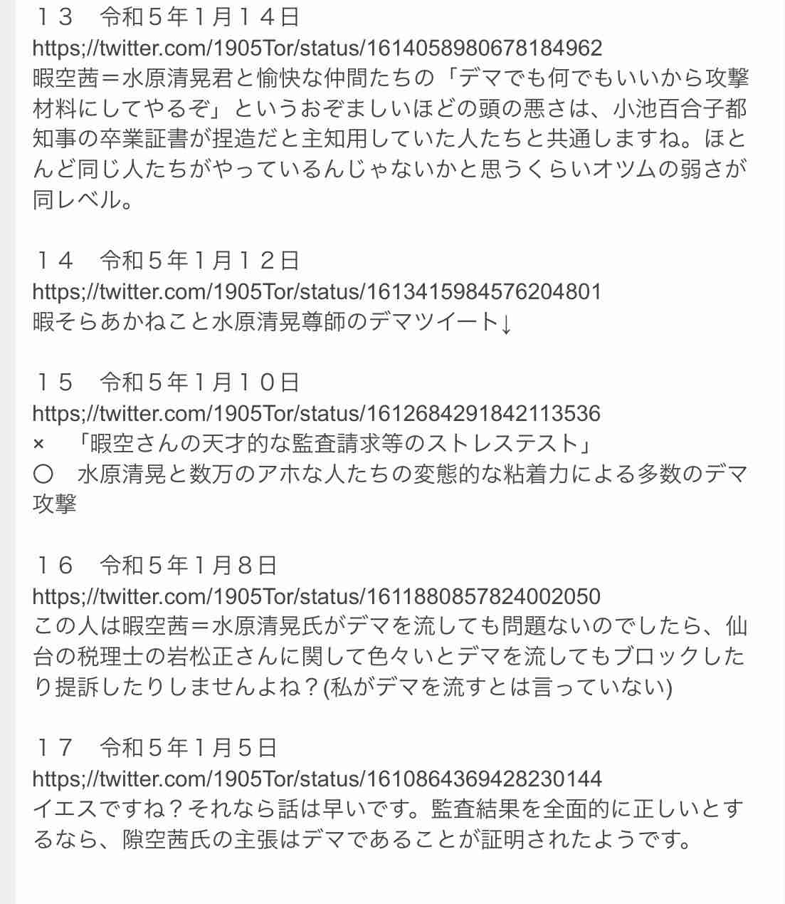 レス44番の画像3