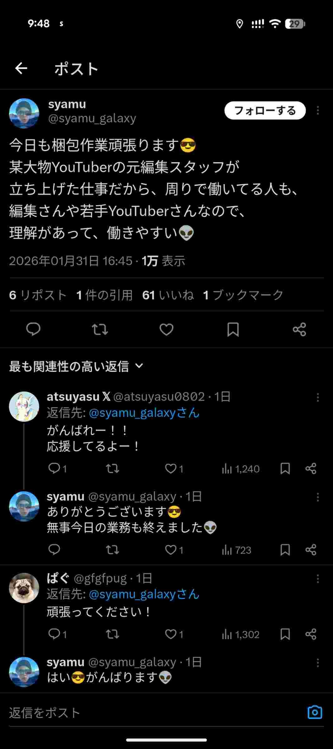 レス17番の画像1