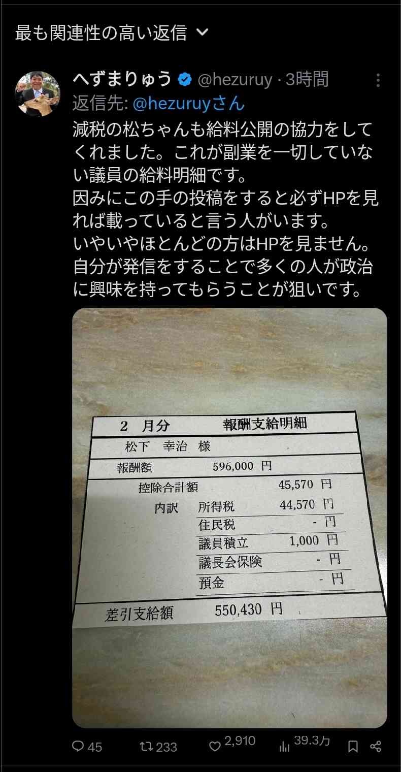 レス1番の画像2